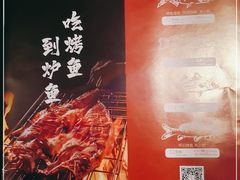 -炉鱼(天河领展店)