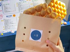 -三厘鸡蛋仔(印力店)