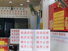 -百花传统甜品店(原址店)