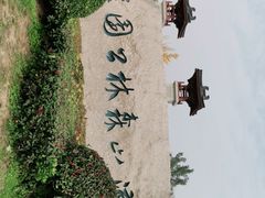 -清凉寺