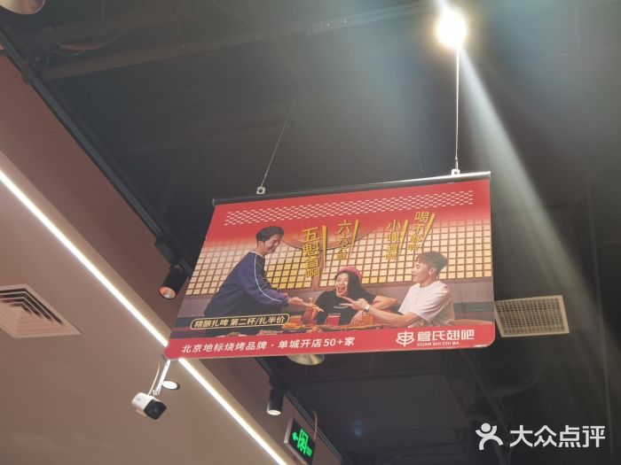 管氏翅吧(马家堡店)图片
