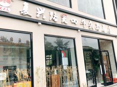 门面-窦四牛杂面(总店)