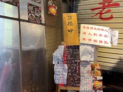 -老龙亭拉面店