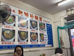 -春艳砂锅居(新玛特店)