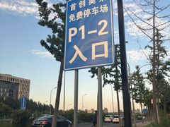 -首创奥特莱斯(北京店)