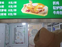 -满记烧饼(牛街东里小区一区店)