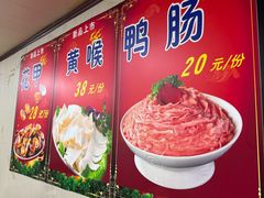 -木萨火锅店(开鲁路店)