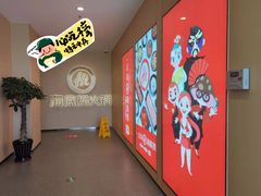 -海底捞火锅(苏宁广场店)