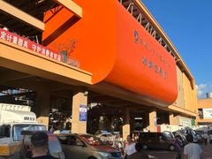 -海峡水产品交易中心(海鲜交易区)