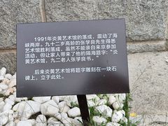 -炎黄艺术馆
