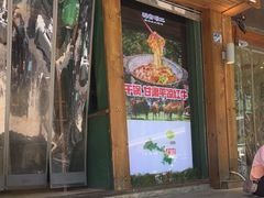 门面-福宝漠北·牛羊肉(广埠屯店)