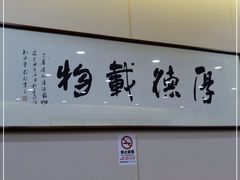 -宝荣鱼馆·临湖之宴(千岛湖店)