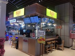 门面-吉品合酥脆烤饼(嘉里城店)