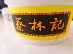 -蔡林记(汉街店)