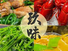 -玖味(老工人西路店)