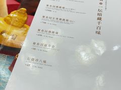 -聚春园自助餐厅(东街口店)