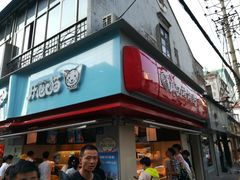 门面-廖记棒棒鸡(江汉路店)