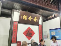 -吾介小籠館