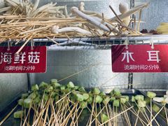 成都串串-钢管厂歆瑞源油卤串串香(春熙路太古里店)