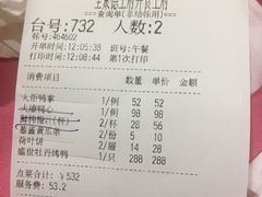 账单-北京全聚德(王府井店)