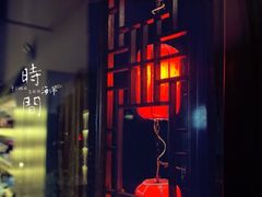 -煮雨小筑(斜塘老街店)