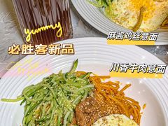 -必胜客(远大路店)