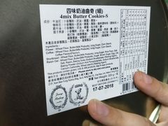 -珍妮曲奇聪明小熊(尖沙咀店)