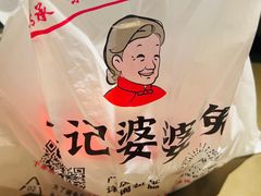 -鑫记婆婆兔·成都特产·兔头手撕兔(太古里店)
