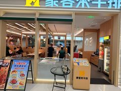 -豪客来牛排(中华城店)
