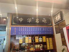 -老三羊汤【北兴隆街店】