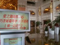 -临沂华盛江泉城大酒店