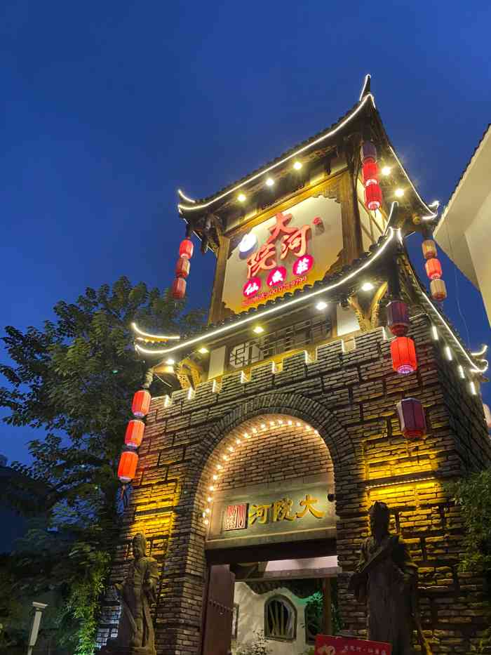 大院河·仙鱼庄(琉璃旗舰店)-"只要看到过这家店宣传视频的人应该没有