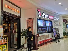 门面-李子坝梁山鸡(北碚万达五鸡哥店)