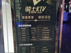 -骑士KTV(红谷滩万达店)
