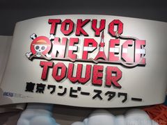 -东京塔海贼王主题公园