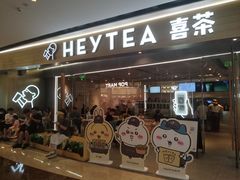 -喜茶(广州天汇igc店)