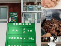 -丝路伊兰·兰州牛肉面(牛街总店)