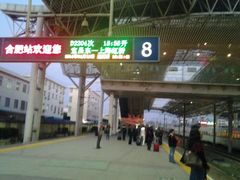 android_upload_pic-合肥火车站(地铁站)