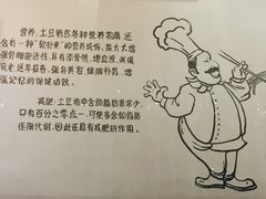 -45°李小姐土豆粉(世纪港湾店)