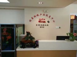 -纤姿俪纳·产后恢复连锁机构(鄞州万达店)