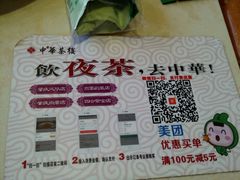 -中恒华茶楼(风华店)