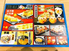 -泉鲤章鱼烧(互联宝地店)