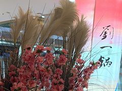-刘一锅筋头巴脑(大悦城C店)