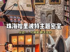 -谜盒子奇幻密室(南屏店)
