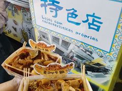 -老day牛杂(官也街总店)