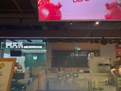 -CoCo都可(长江西路华联店)