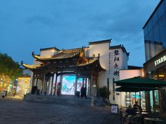 -黎阳老街
