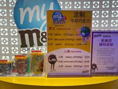 -m豆巧克力世界(上海世茂广场店)