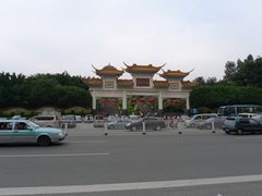 -长安公园