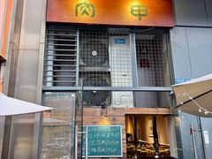 -肉甲韩国木炭烤肉(新壹街1店)